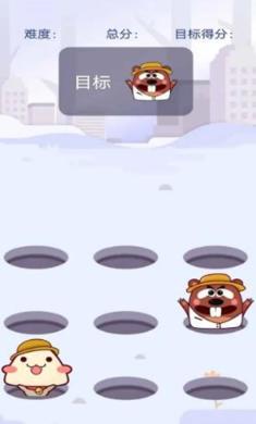 打打地鼠