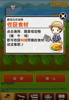 北海道料理达人