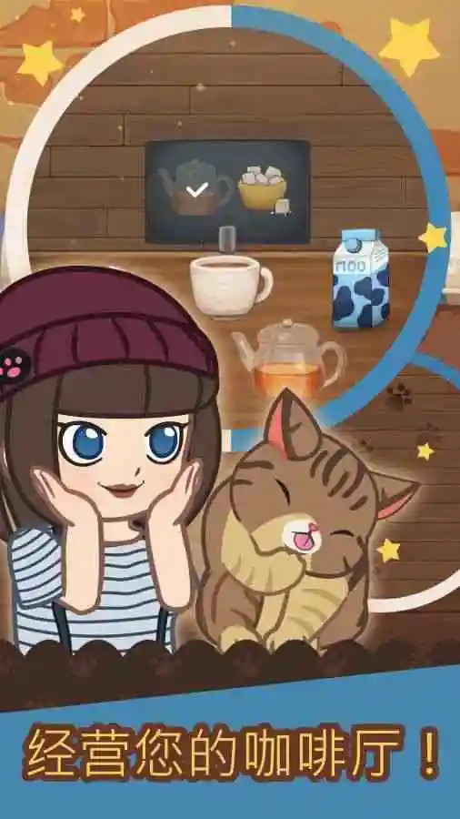 猫咪咖啡厅