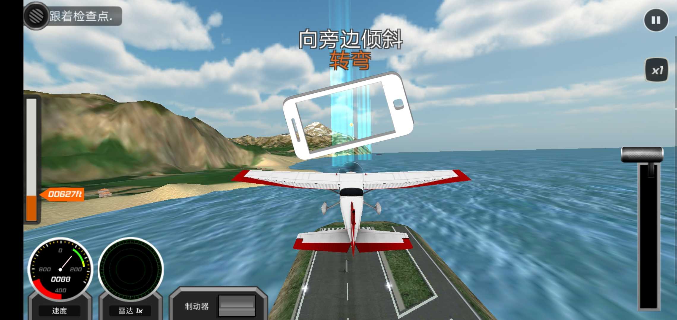飞行员驾驶模拟