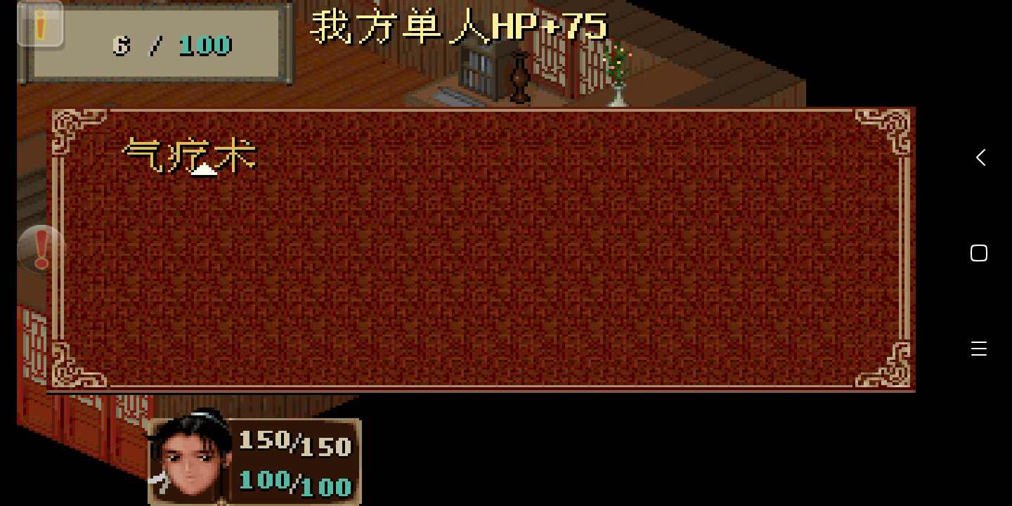 仙剑奇侠传柔情版