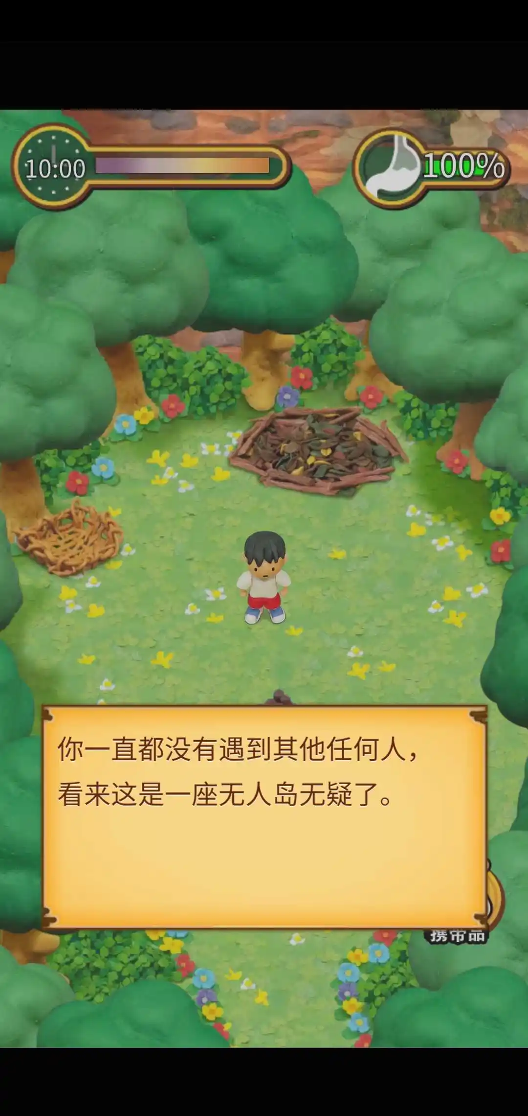 粘土无人岛