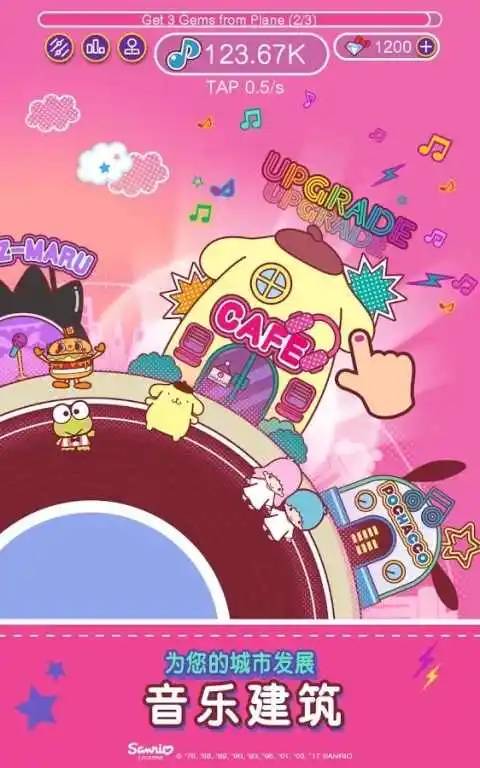 HelloKitty的音乐派对