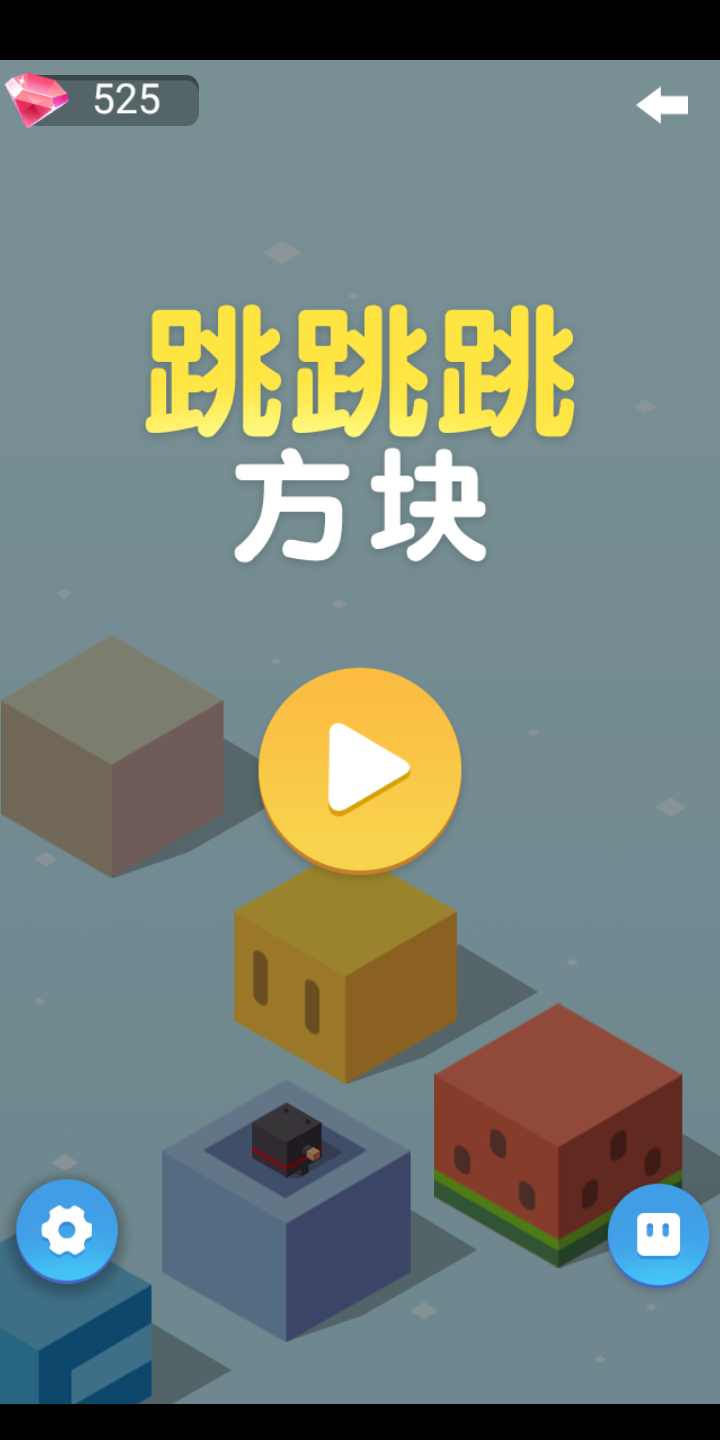 跳跳跳方块