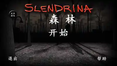 兰德里纳河的森林