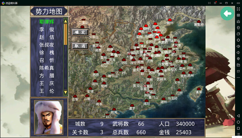 水浒无双