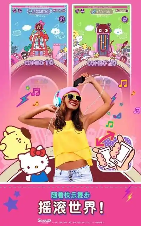 HelloKitty的音乐派对