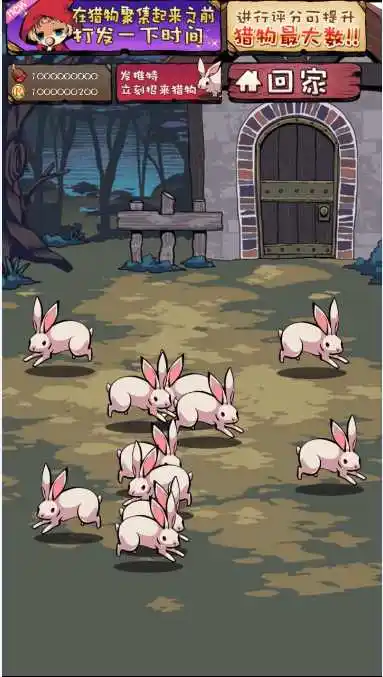 小红帽：闭锁森林的故事