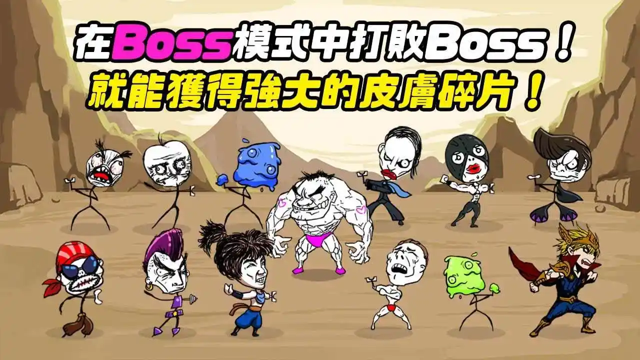 拳头养成记