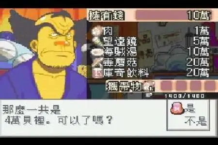 海贼王目标赏金之王