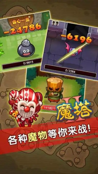 魔塔之勇士猫 魔塔之勇士猫