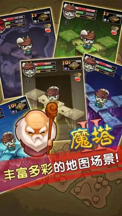 魔塔之勇士猫 魔塔之勇士猫