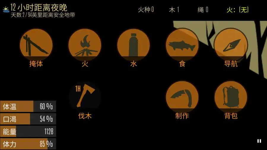野外生存 野外生存