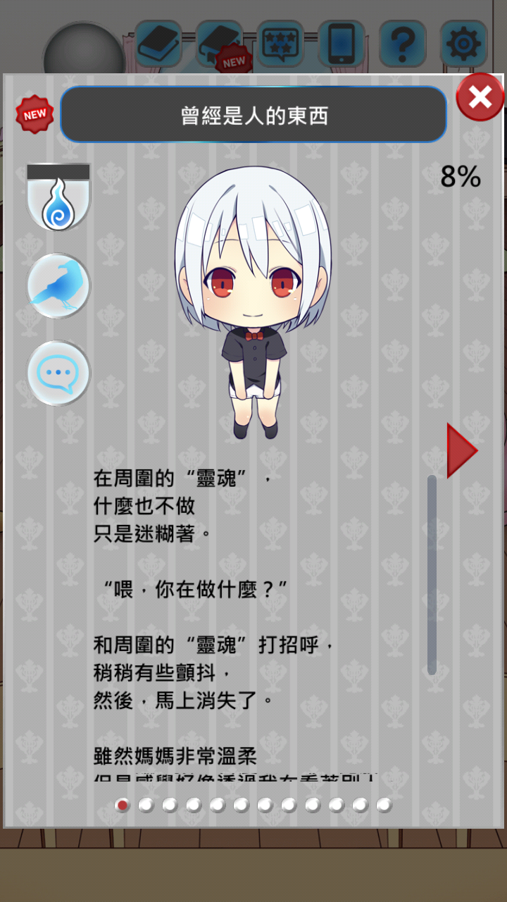 我是，死神