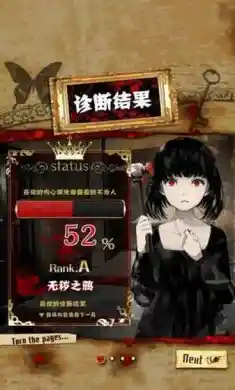真正恐怖的内在心理诊断