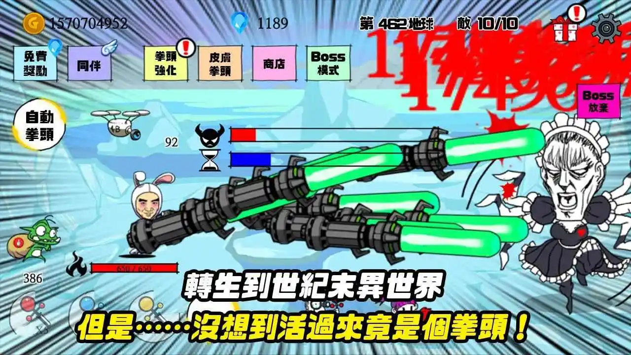 拳头养成记