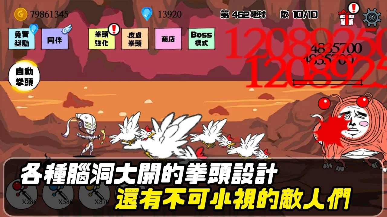 拳头养成记