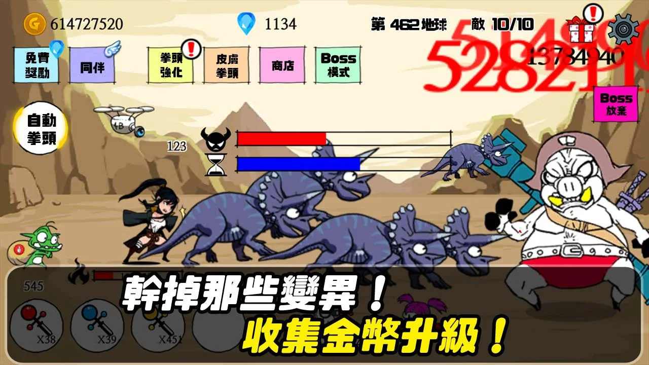 拳头养成记