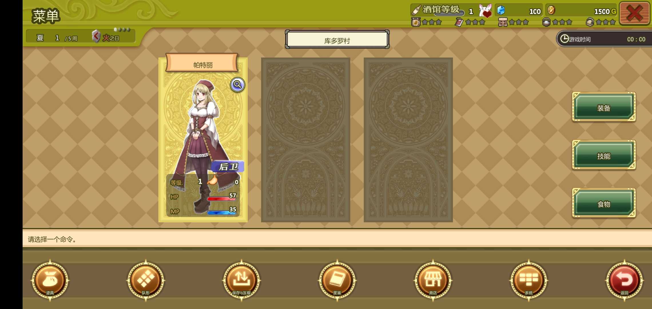 玛蕾尼亚国的冒险酒场 玛蕾尼亚国的冒险酒场