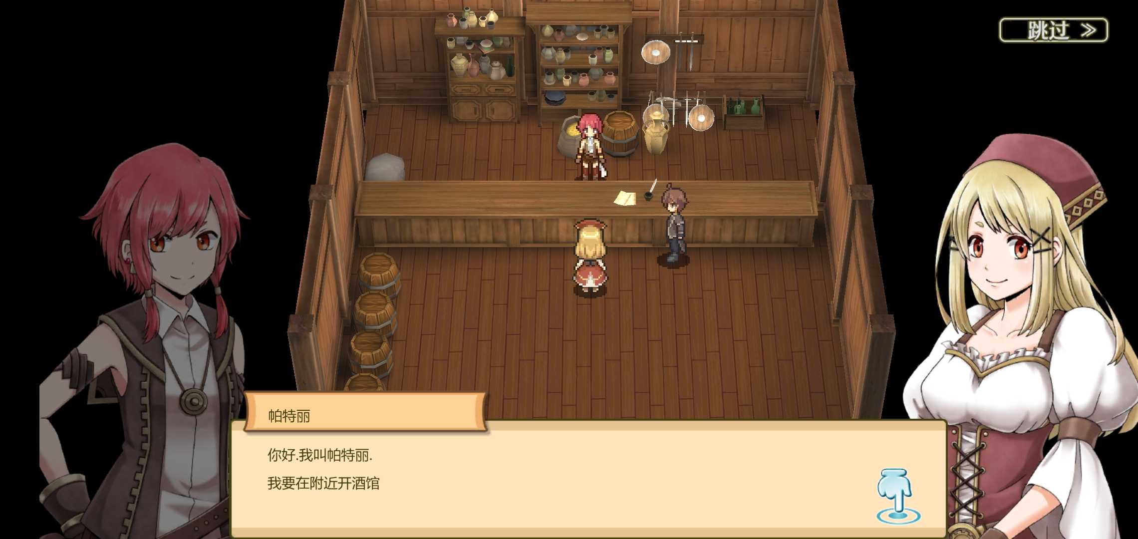 玛蕾尼亚国的冒险酒场 玛蕾尼亚国的冒险酒场