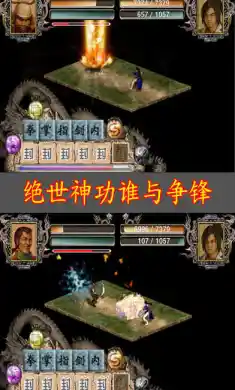 江湖群雄传1