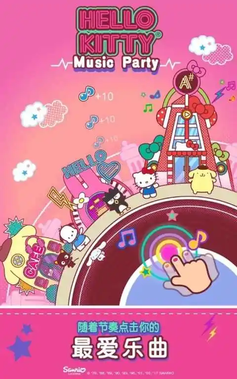 HelloKitty的音乐派对