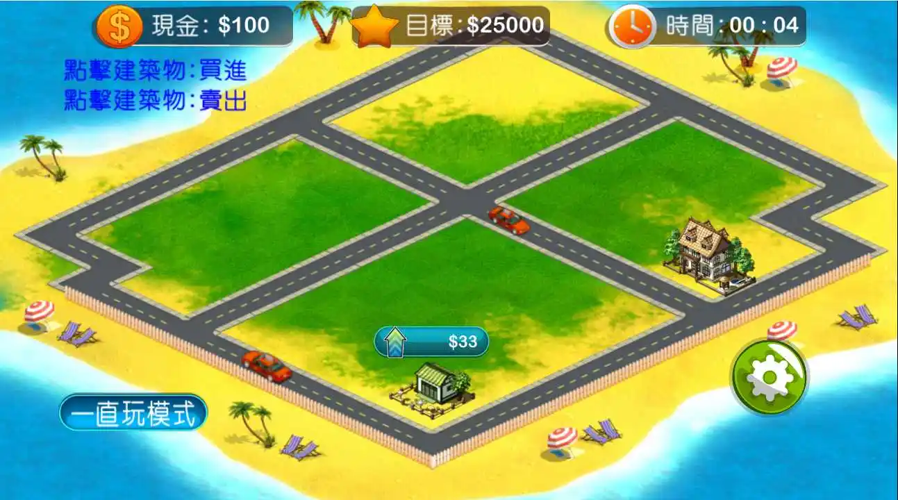 地产达人：投资之章