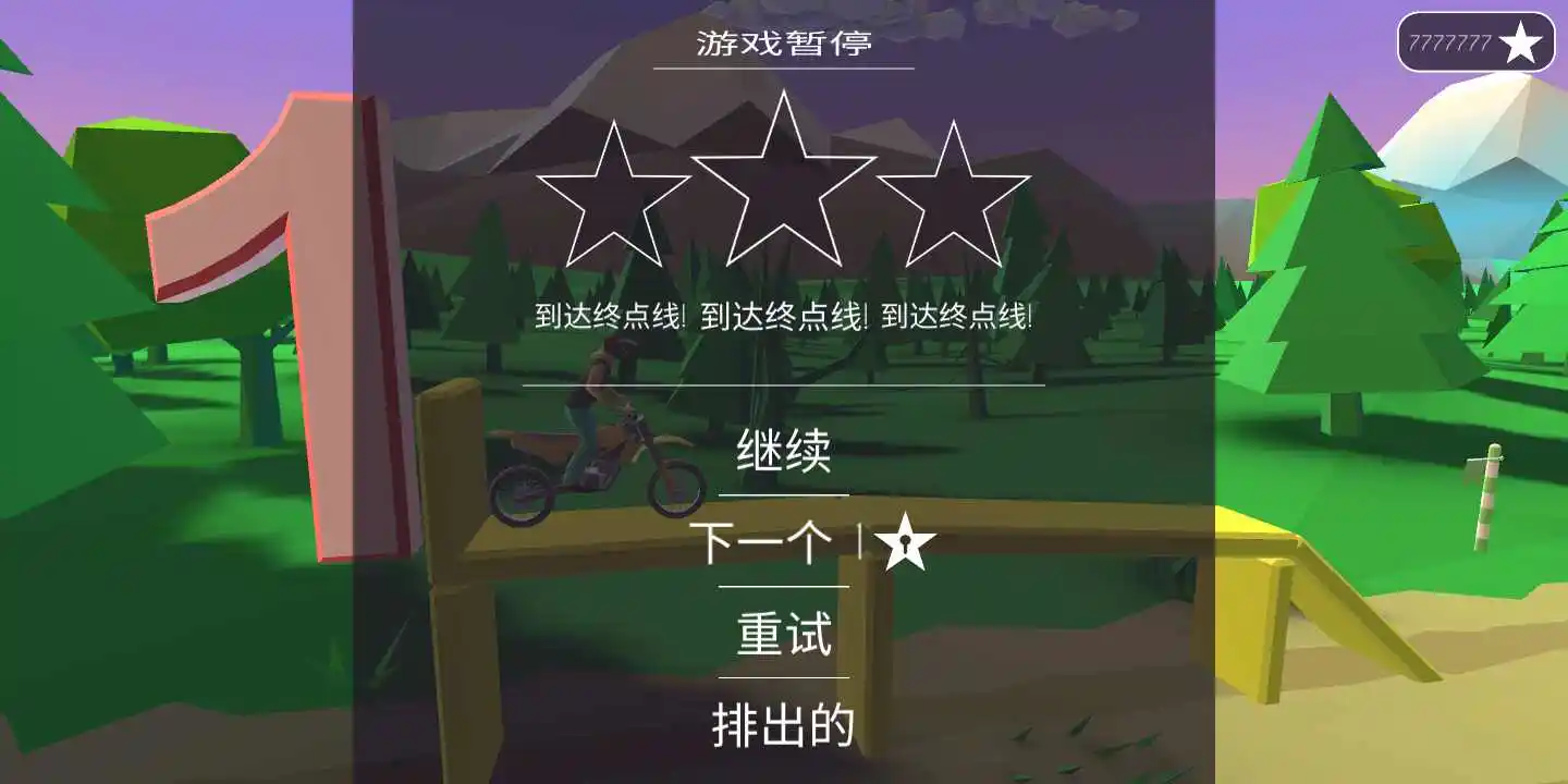 欢乐摩托