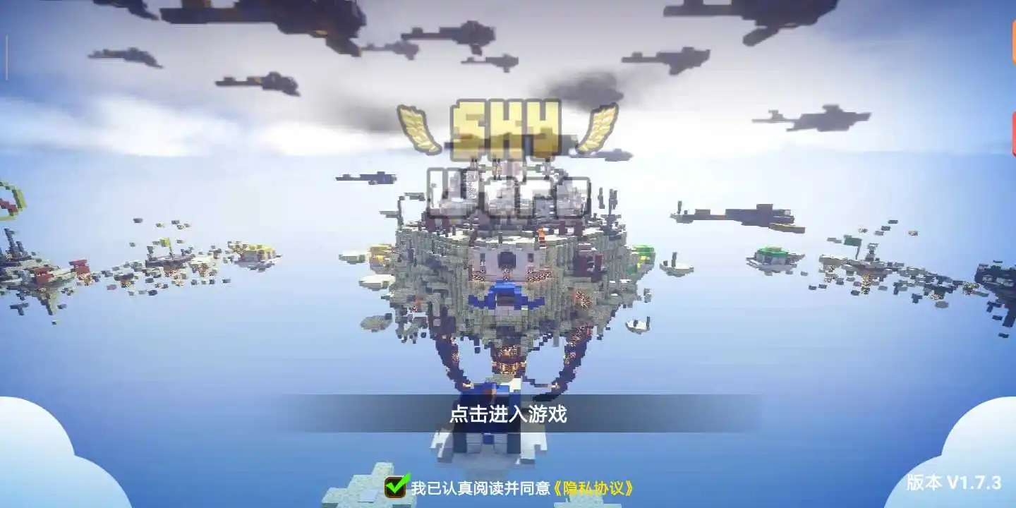 我的世界空岛战争