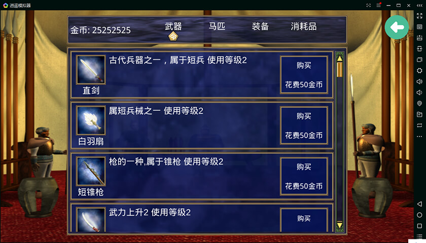 水浒无双