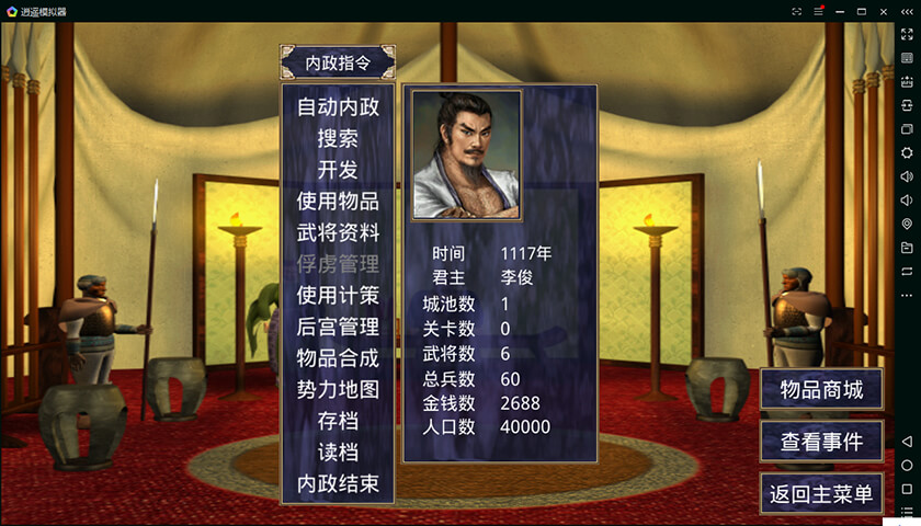 水浒无双