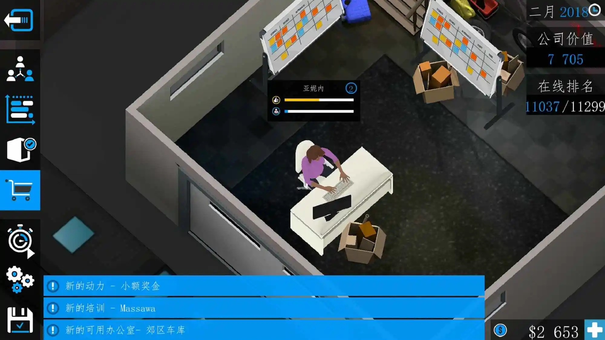 商业公司3D