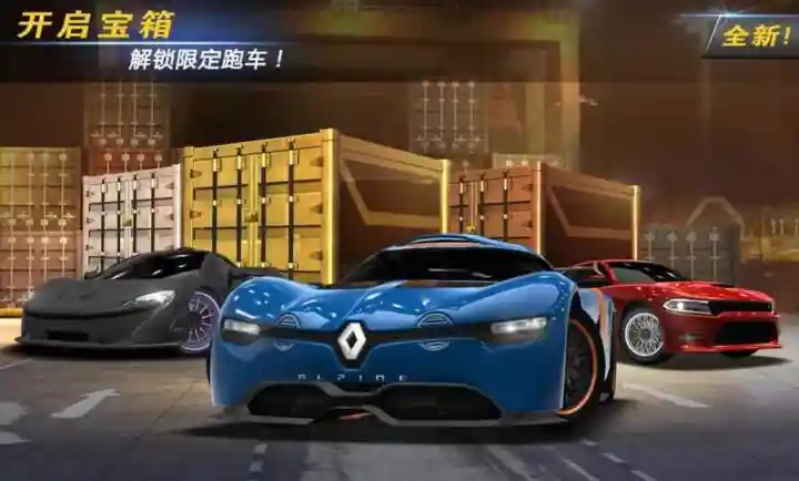 强力竞速赛