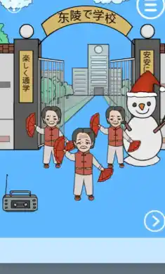 我进不去学校了