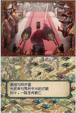 三国志DS 三国志DS