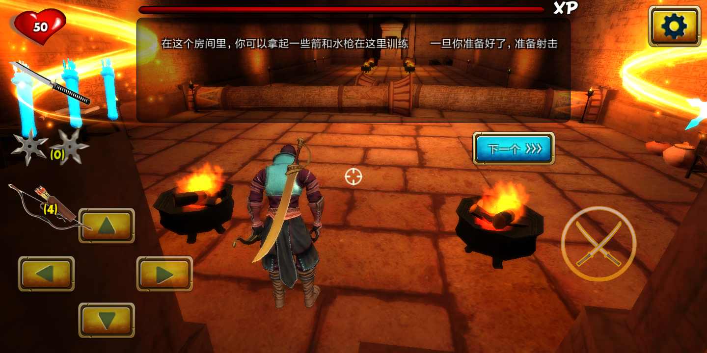 刺客信条：忍者与武士