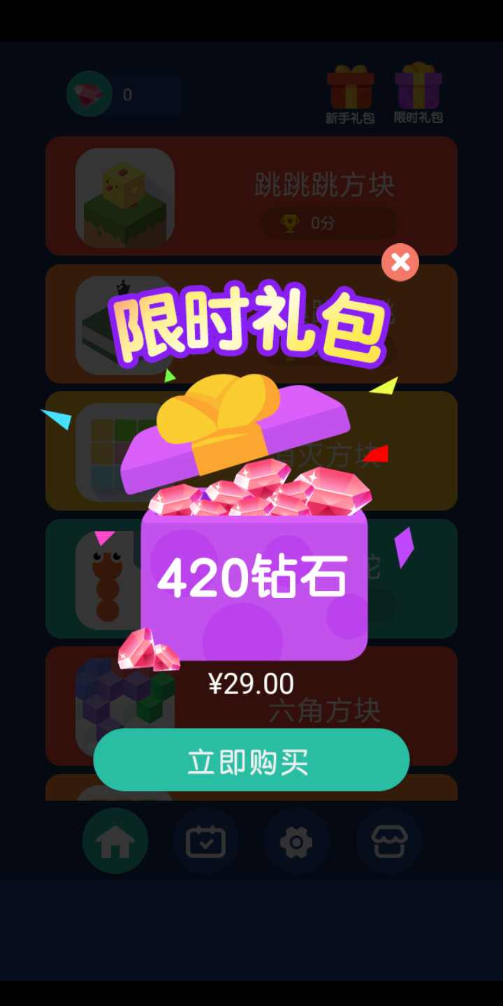 跳跳跳方块