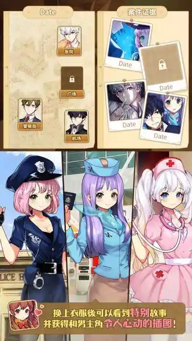 恋爱调查找出怪盗X