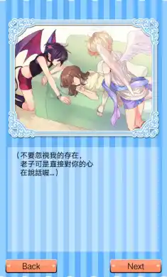 伴随在侧的天使与恶魔