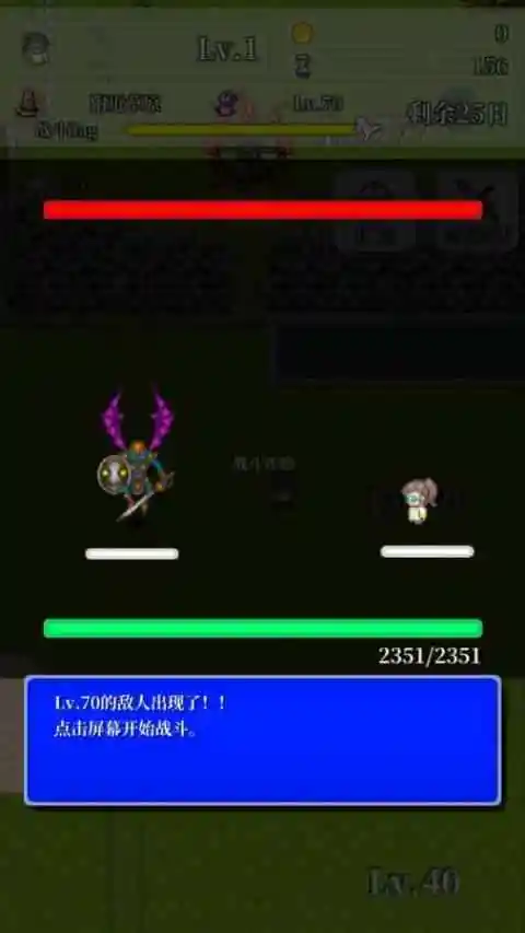 勇者轮回物语2