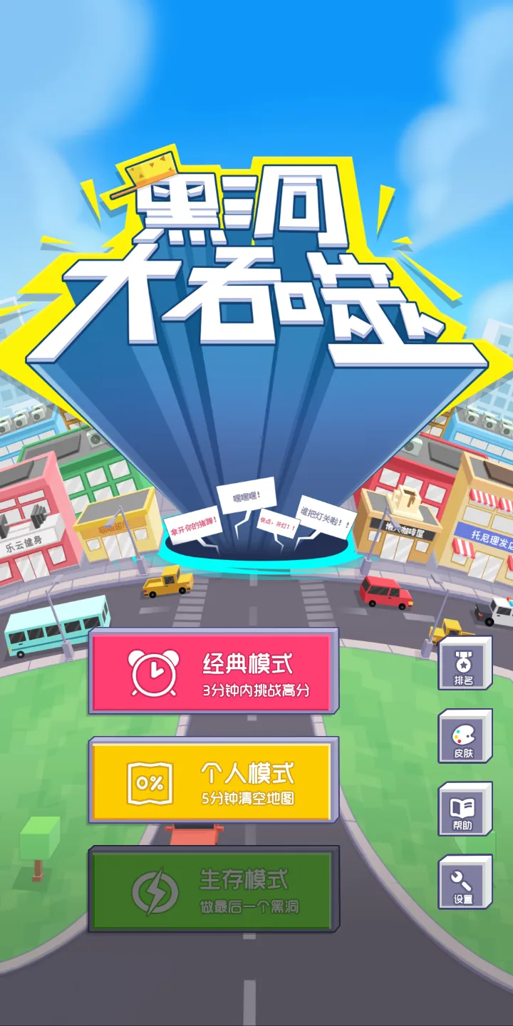 动漫英雄大作战 动漫英雄大作战