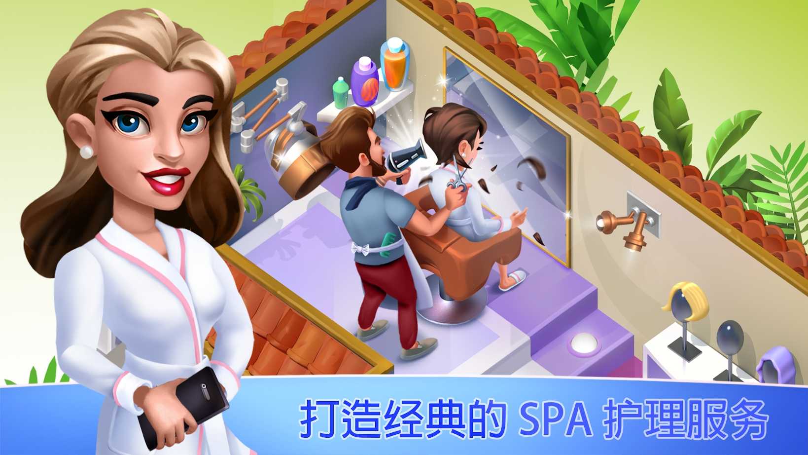 我的美容SPA