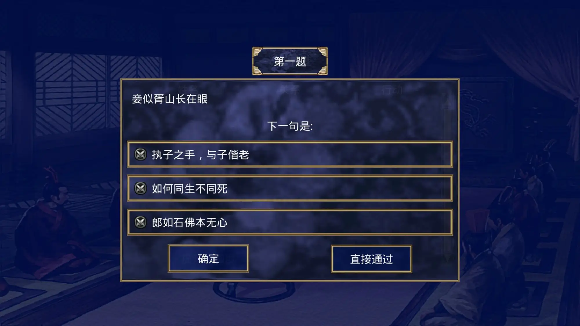 三国群英传2中华群英传