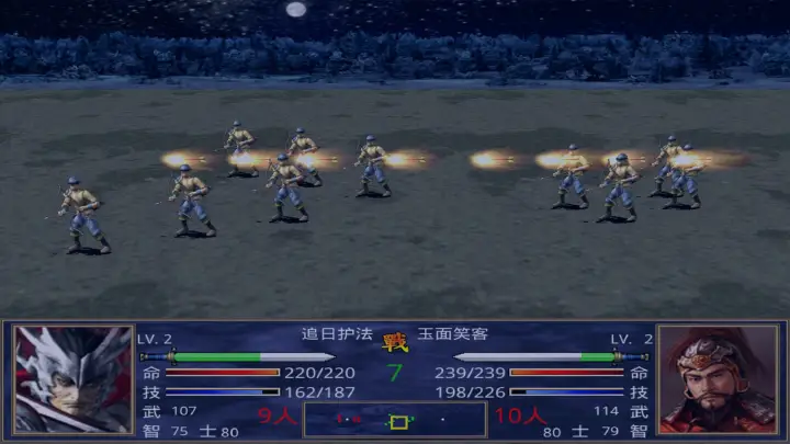 三国群英传2中华群英传