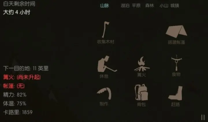 野外求生之旅