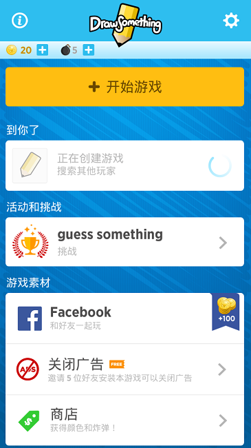我画你猜