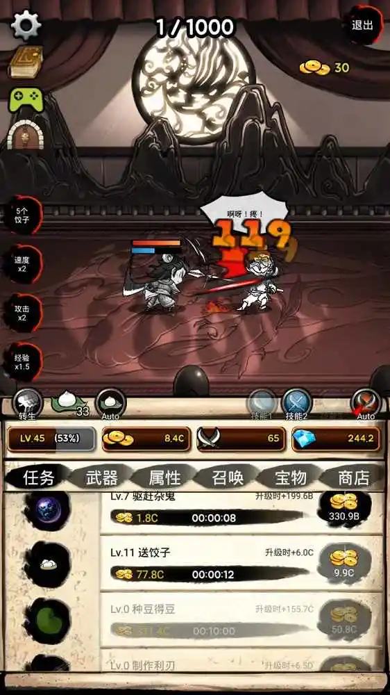 无限之塔