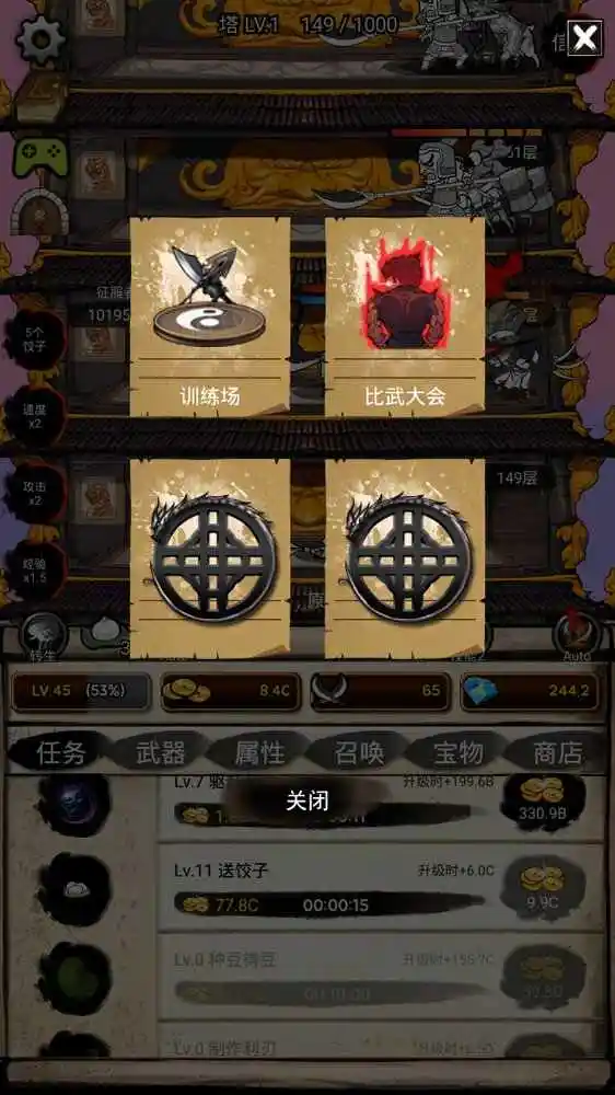 无限之塔