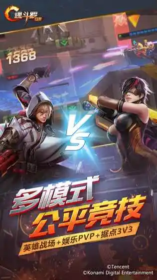 魂斗罗:归来体验服