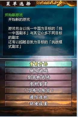 三国志DS 三国志DS